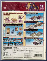 Blitzwing from Transformers Collection - Basic Series manufactured by Takara [Back]