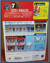 Apocalypse (2nd Edition) from X-Men - Series 4 manufactured by Toy Biz [Back]