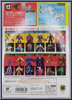 Sauron (Yellow Belt) from X-Men - Series 2 manufactured by Toy Biz [Back]