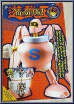 Gamma the Magnet Warrior from Yu-Gi-Oh! - Deluxe Kits manufactured by Mattel [Front]