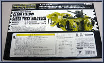 Saber Tiger Holotech (Clear Yellow) from Zoids - Basic Series manufactured by Tomy [Back]